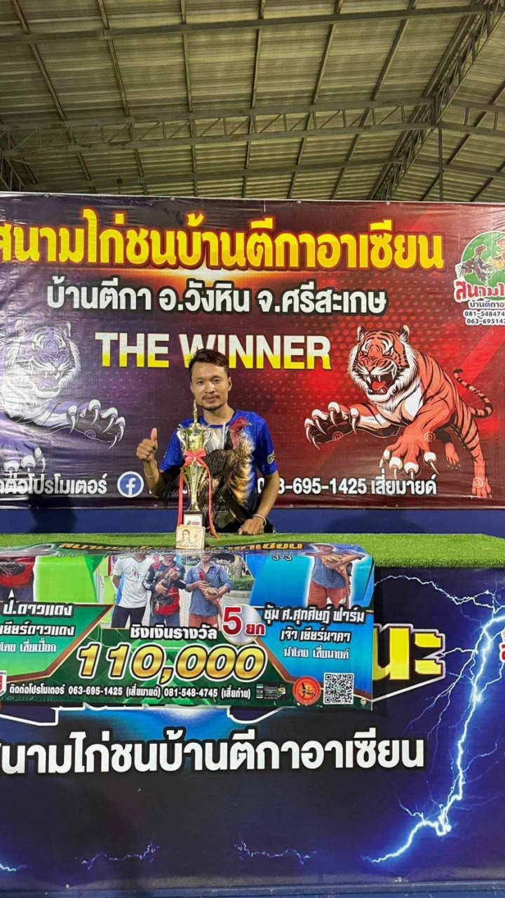 รุต ต.นำชัย ศรีสะเกษ