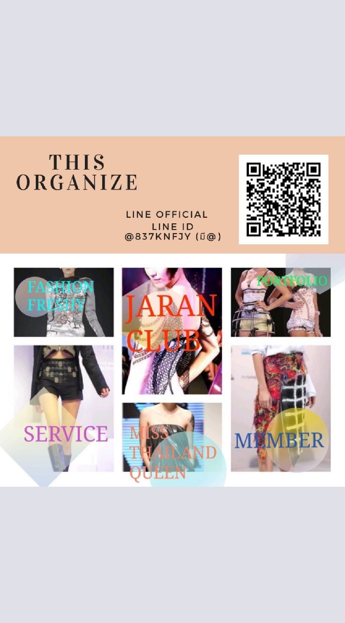 THIS ORGANIZE