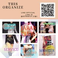 THIS ORGANIZE