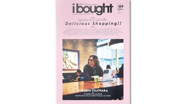 買物指南 / ibought 雜誌第 9 期釋出 藤原浩擔綱封面人物