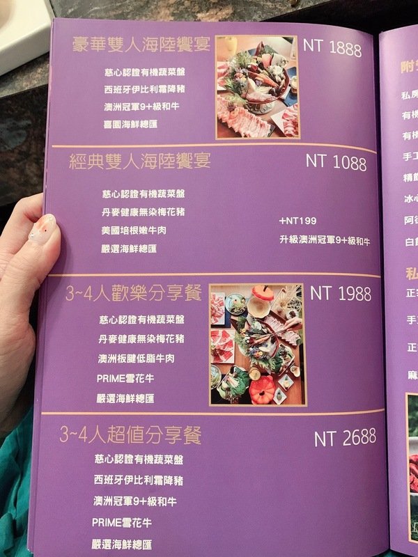 「台北民生社區美食」閨蜜情侶家庭聚會公司聚餐最佳安心健康美味網美餐廳首選-有機之星五星認證餐廳「喜園涮涮鍋民生浪漫店」直擊分享