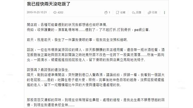 回收婦 跨下黃流潺潺 老闆超崩潰 隔天更誇張