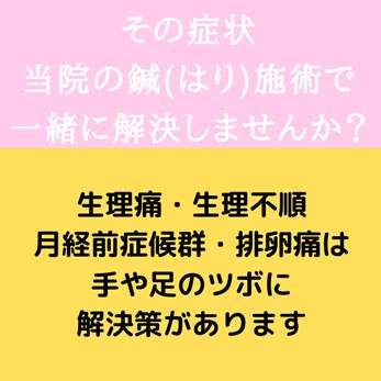 排卵 日 症状 ムラムラ