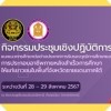 แนะแนวการศึกษาต่อต่างประเทศ 2567