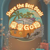 豪享Go物