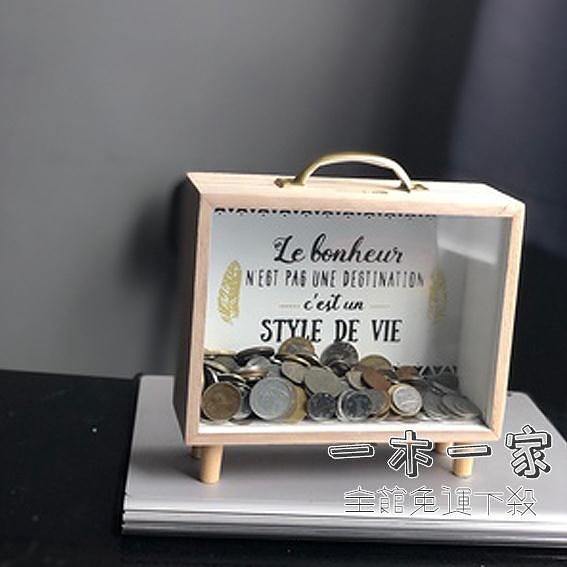 存錢筒 北歐ins木質文藝存錢罐蓄錢罐桌面裝飾擺件雜物收納盒道具 半屋