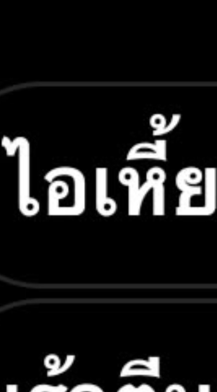 ได้หมด