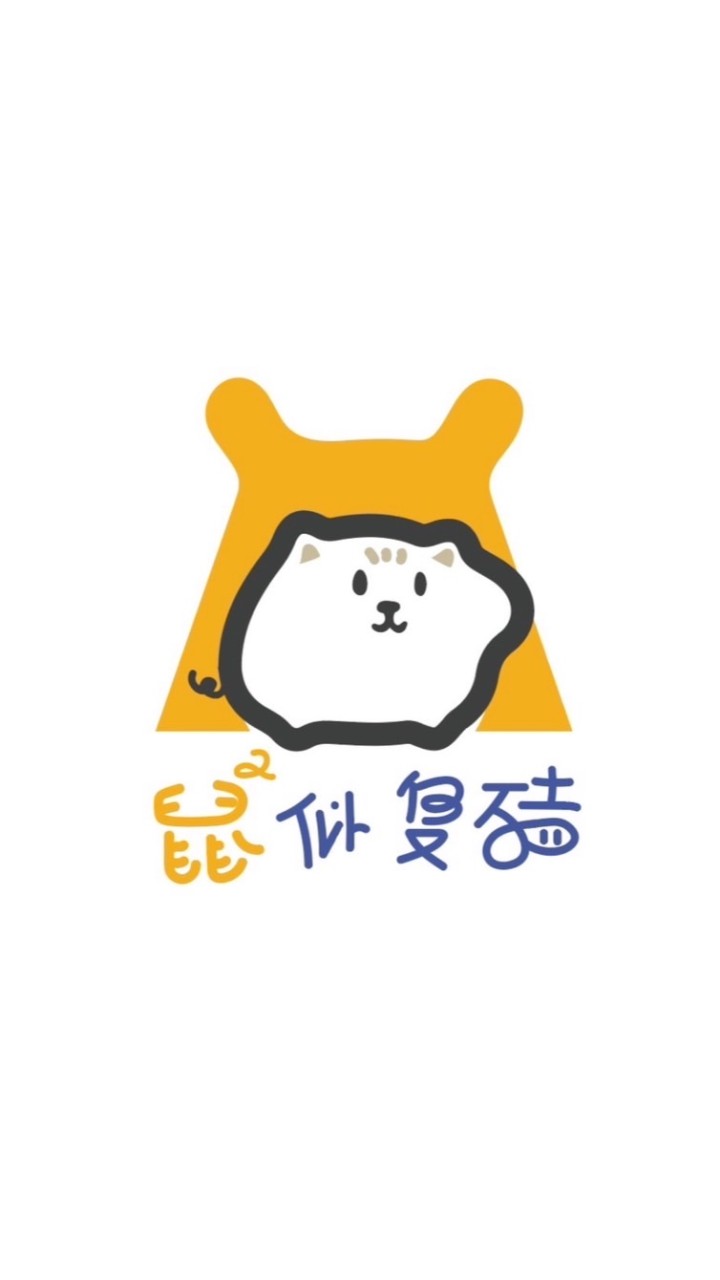 鼠鼠似隻豬🐹