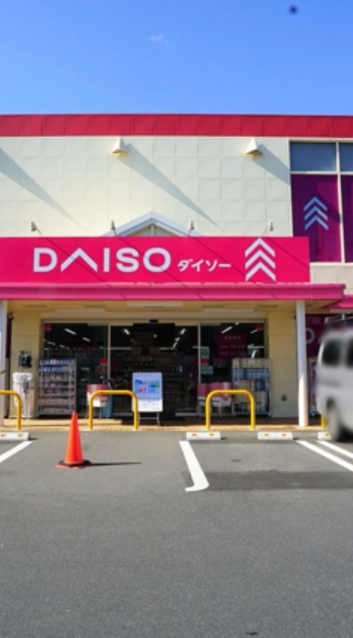 だんぜんクラスダイソー