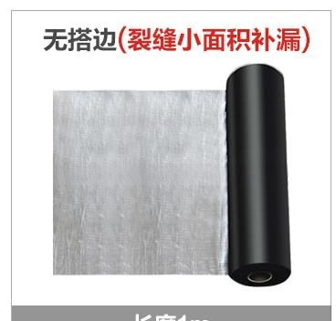 房屋修補sbs防水捲材自粘瀝青膠帶堵彩鋼瓦平房屋頂防水補漏材料屋面隔熱