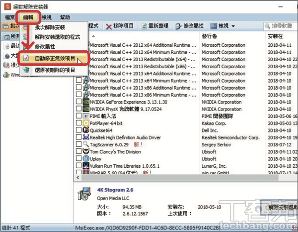 10大一鍵速效必學技－ 效能提升的省力絕技，大量工作批次搞定