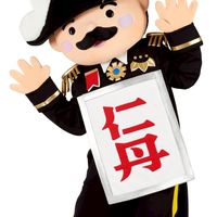 森下仁丹2026大阪府キッズモーグル大会