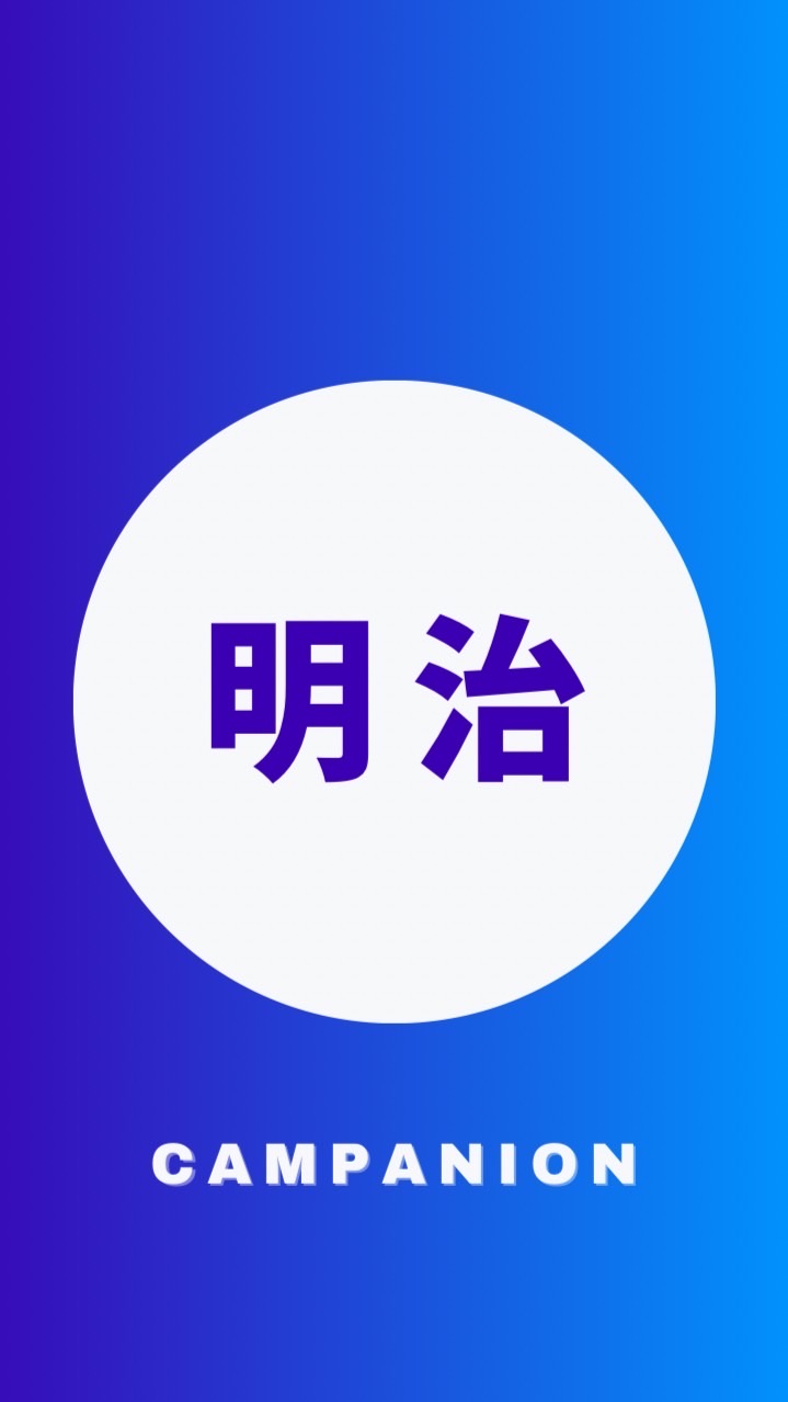 【29卒】明大生の就活相談🌸(業界研究・選考対策・面接練習)【明治大学】