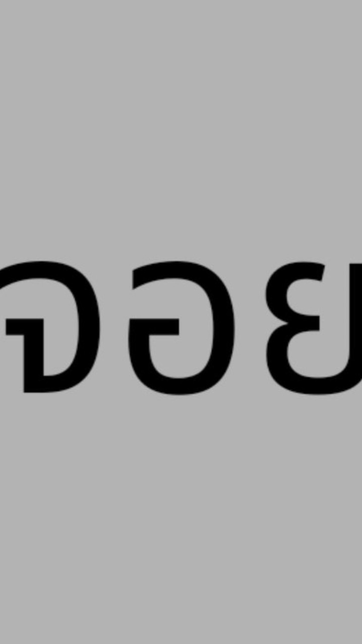 มาเรื้อนหน่อย888