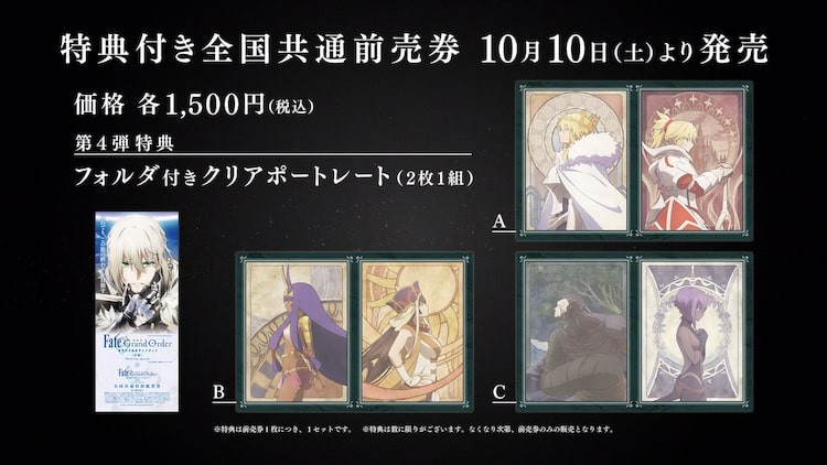 感謝価格 ティザービジュアルポスター 500個限定 劇場版fgo ポスター Densoperu Com