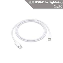 ◎Apple原廠公司貨|◎|◎品牌:Apple蘋果種類:充電傳輸線材支援系統:iOS適用品牌/適用型號:Apple適用接頭:Lightning8pin功能:充電,傳輸,MFI認證顏色:白色系線材長度/