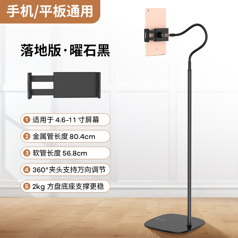 閃魔 手機支架懶人支架ipad平板電腦架子pad桌面手機架switch床上用床頭固定夾落地支架直播追劇（神器支撐鋼琴