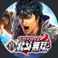 真北斗無双（ゲーム）の集い
