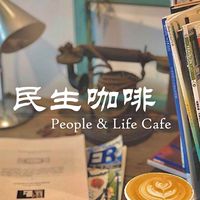 民生咖啡大小事-團購優惠群