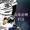 プロスピ、バウティなんでも🐜無断🙆‍♀️