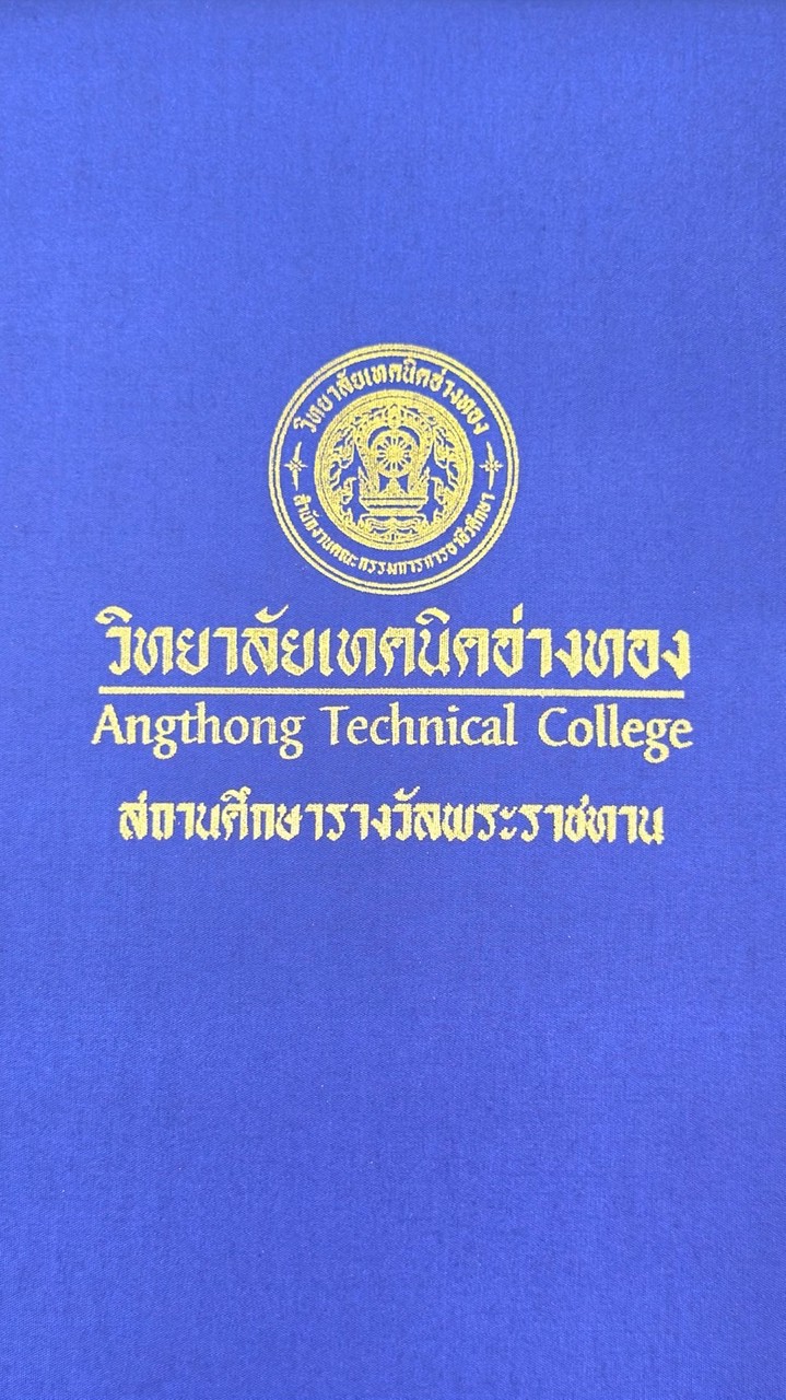 สำเร็จการศึกษา ปีการศึกษา 2568