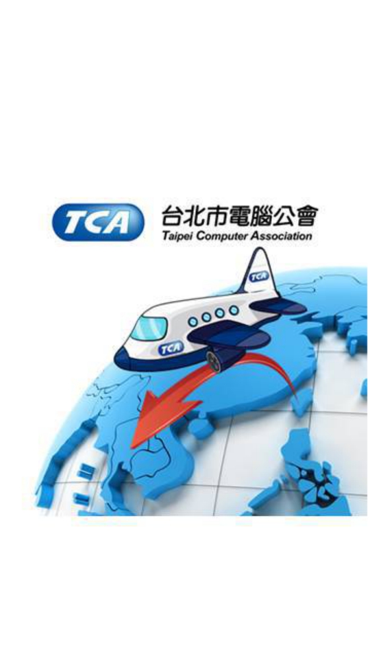 TCA海外拓銷驛站