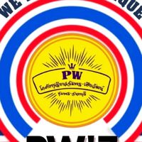 #เปตองPwโอเพ่นครั้งที่7