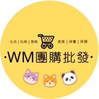 敏媽大寮團購批發🛒