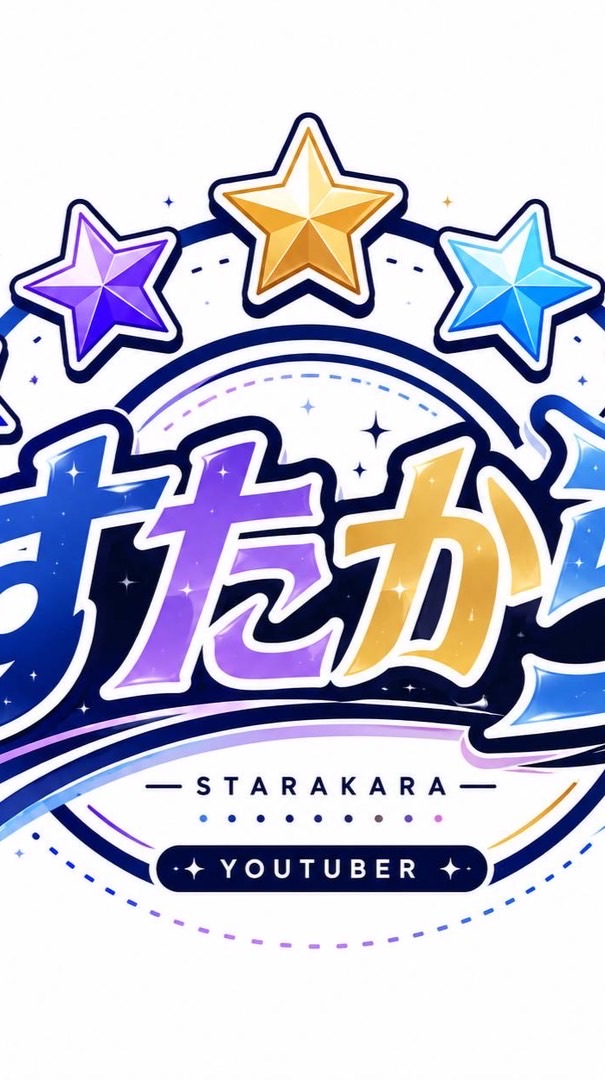 スタカラ公式