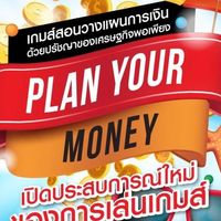 Plan Your Money