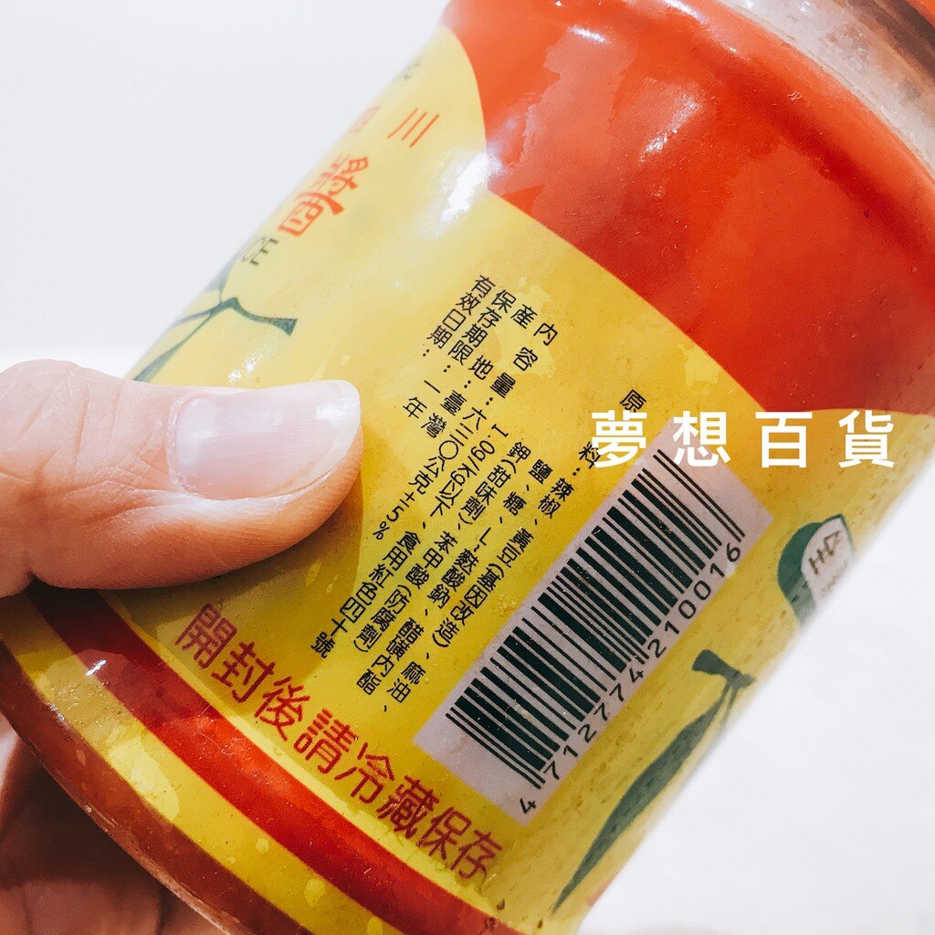家見四川辣椒醬(6入) 素食可 辣醬 調味醬 