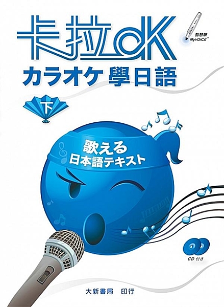 還記得日劇《101次求婚》的「SAY YES」這首膾炙人口的日文歌曲嗎？經典名曲...