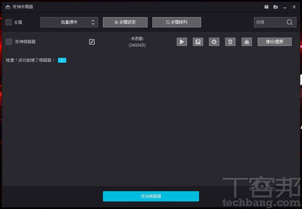 Pc版android模擬器全攻略2 遊戲玩家最常用的藍疊bluestack 4 夜神nox App Player T客邦 Line Today