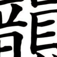 韻勢専用の場所