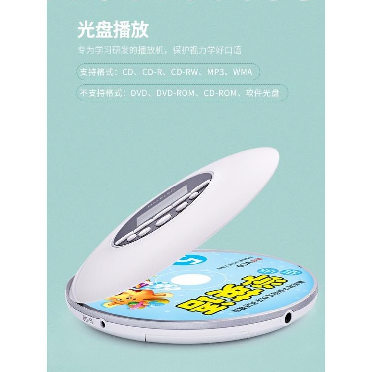 MALELEO學生CD機隨身聽英語復讀便攜MP3音樂光盤專輯CD播放機 mka薇薇
