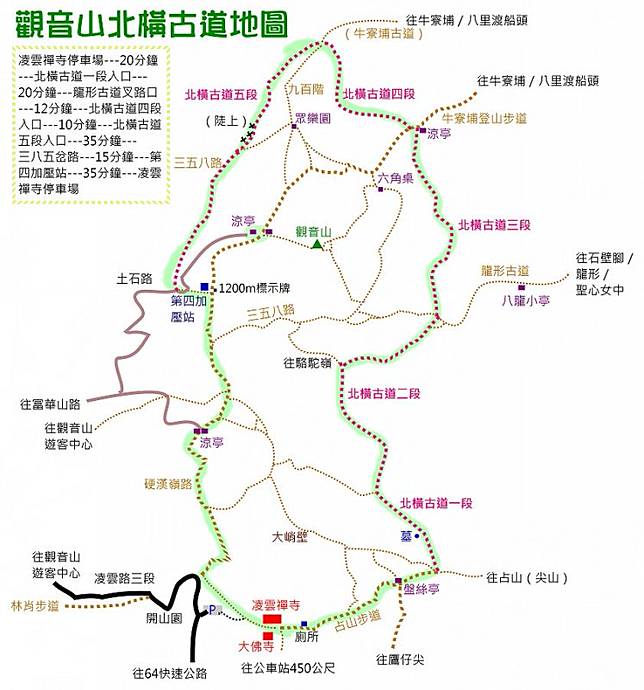 環觀音山步道趴趴走之三北橫一至五段 旺寮 硬漢碑 健行筆記 Line Today