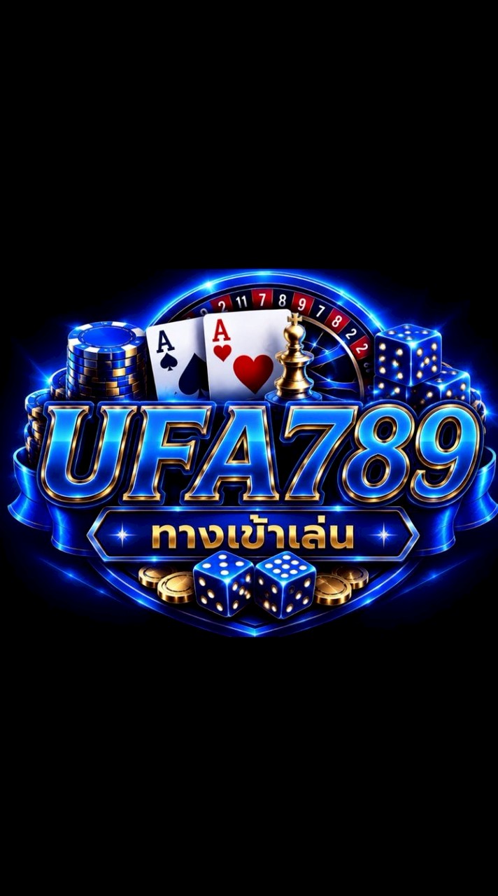 UFA789 ไลน์สมัคร/ทางเข้า2026
