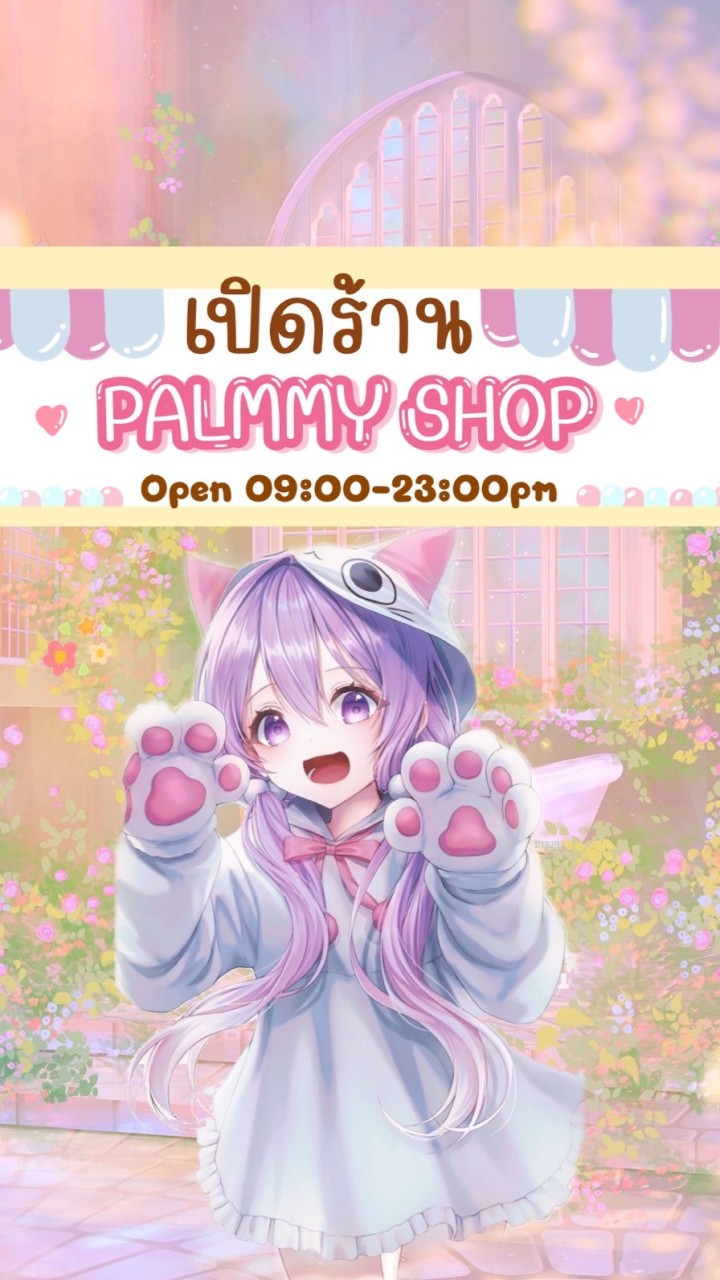 🍭Palmmy Shop🍬