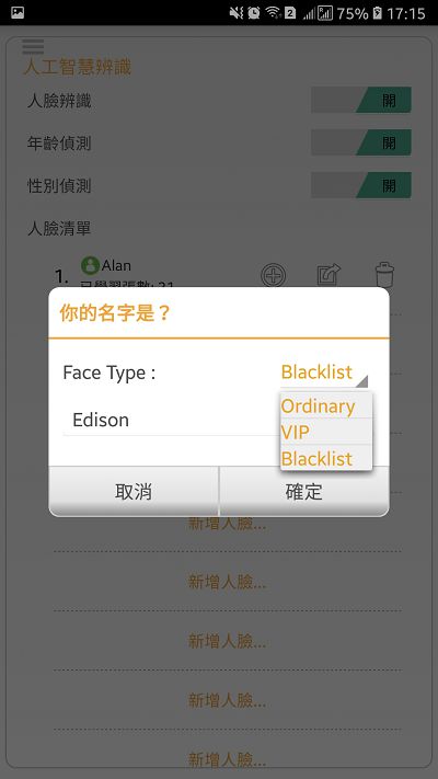 Amaryllo愛瑪麗歐打造的不僅是網路攝影機，更是安防機器人！具備自動追蹤功能及AI辨識功能的AR系列智慧保全