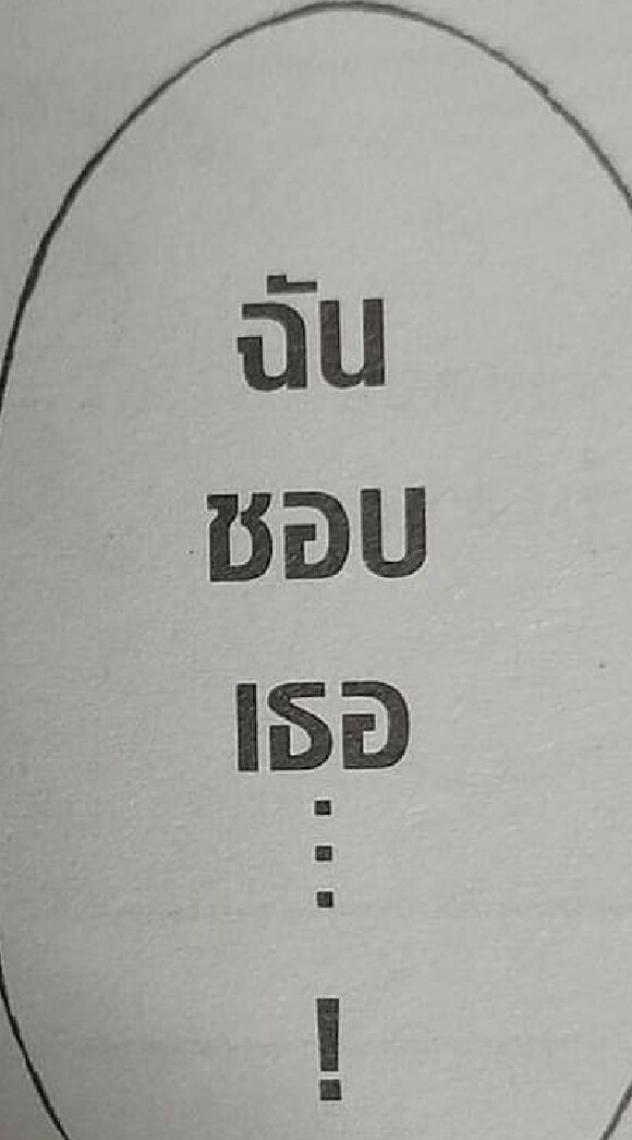 โรงเรียนนมขวด