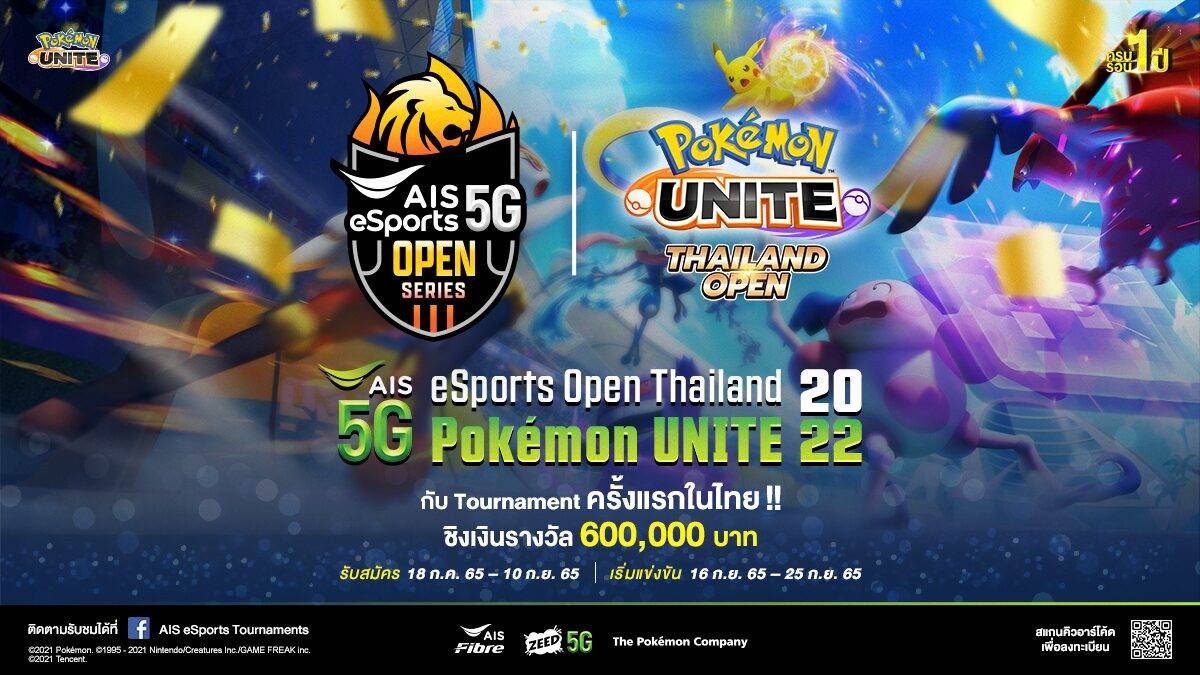 สอนลง Tournament เงื่อนไขแต่ละทัวมีอะไรบ้าง ?