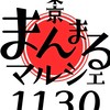 🔴まんまるマルシェ東京1130