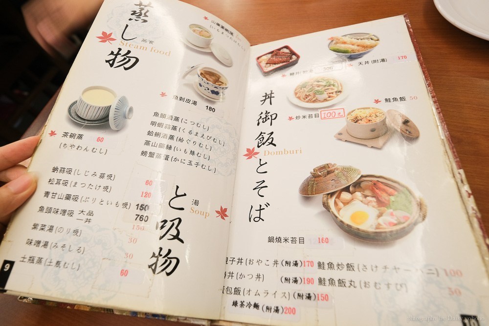 神田日本料理台南老字號餐廳 300 元定食週末也吃得到 Line旅遊