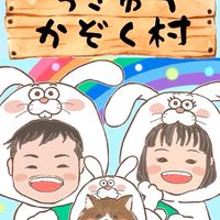 ちきゅうかぞく村🌍村民チャット💬