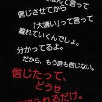 【学生限定】精神的に辛い人病んでる人の集い場