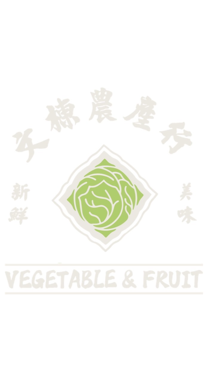 文棟農場行