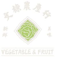 文棟農場行