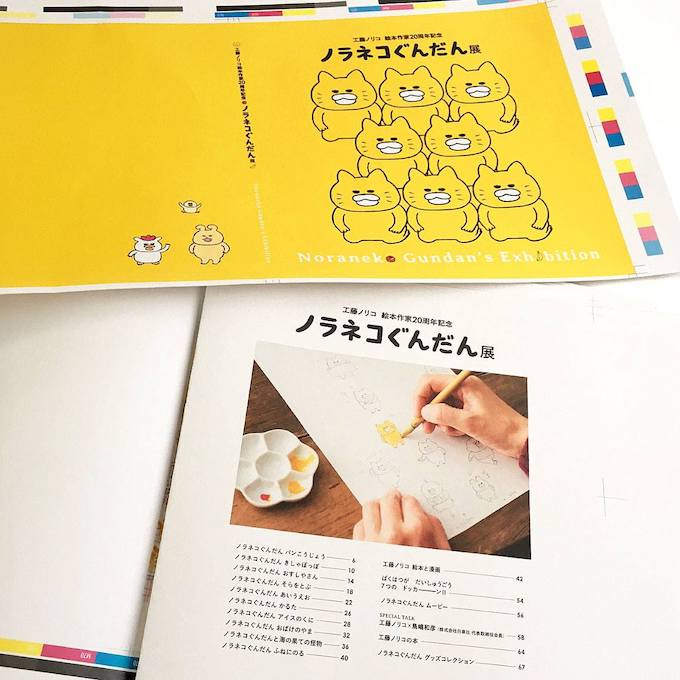 野貓軍團銀座展 4