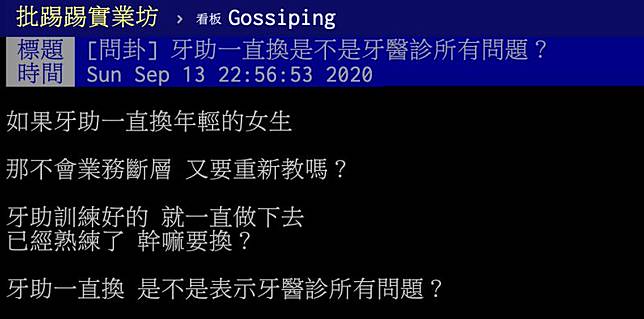 診所牙助超常換 老江湖吐 真實內幕 和想像中不一樣 Nownews 今日新聞 Line Today