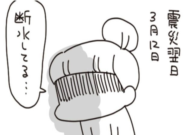 震災翌日に生理 ついトイレの水を流して ピンチ 知ってほしい生理 震災のリアル あれから私は ベビーカレンダー